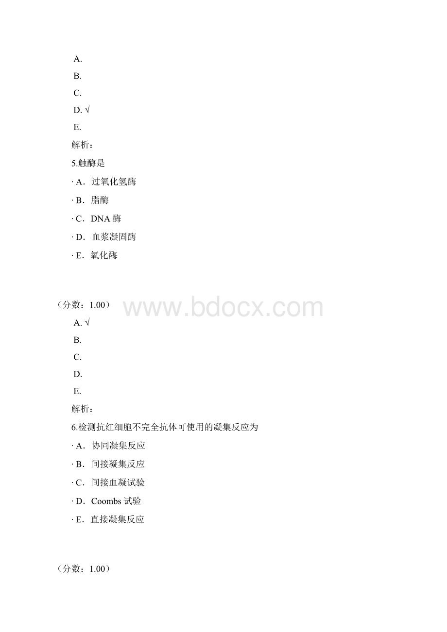 初级临床医学检验技士专业知识92.docx_第3页