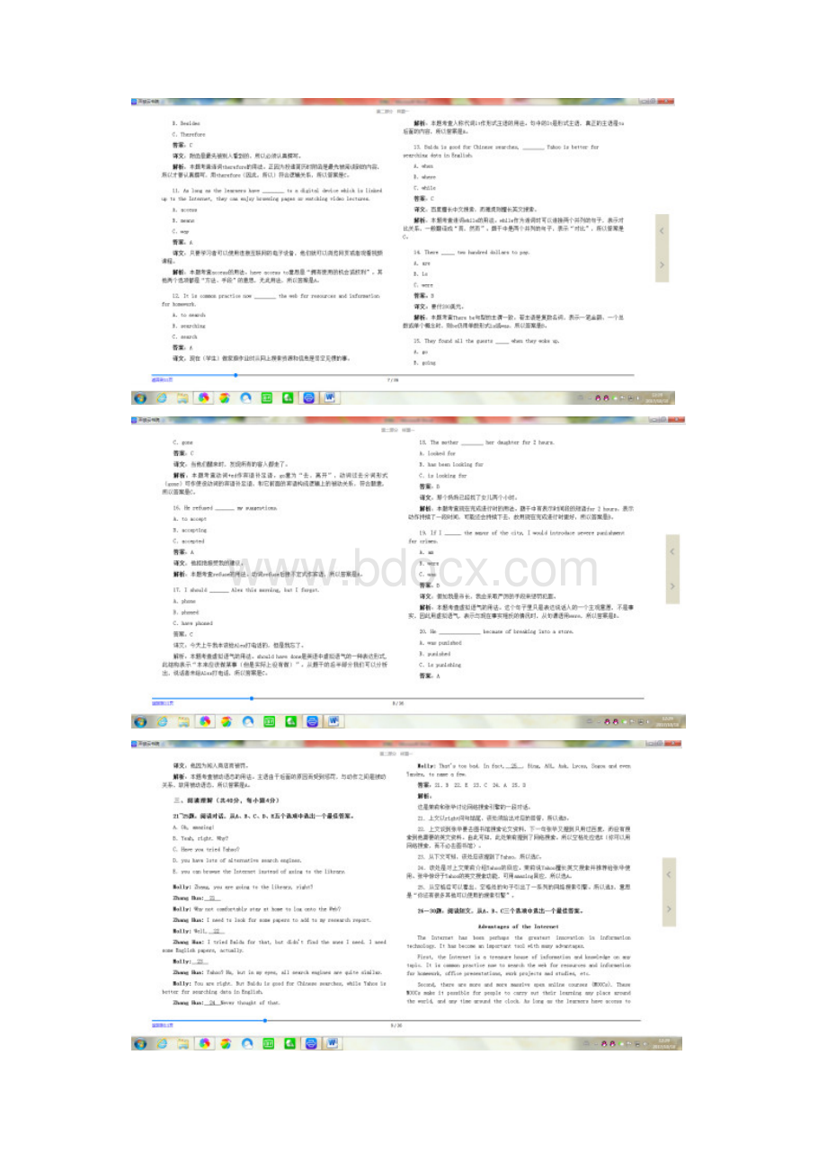 国家开放大学中央电大专科电大人文英语2期末复习指导.docx_第2页