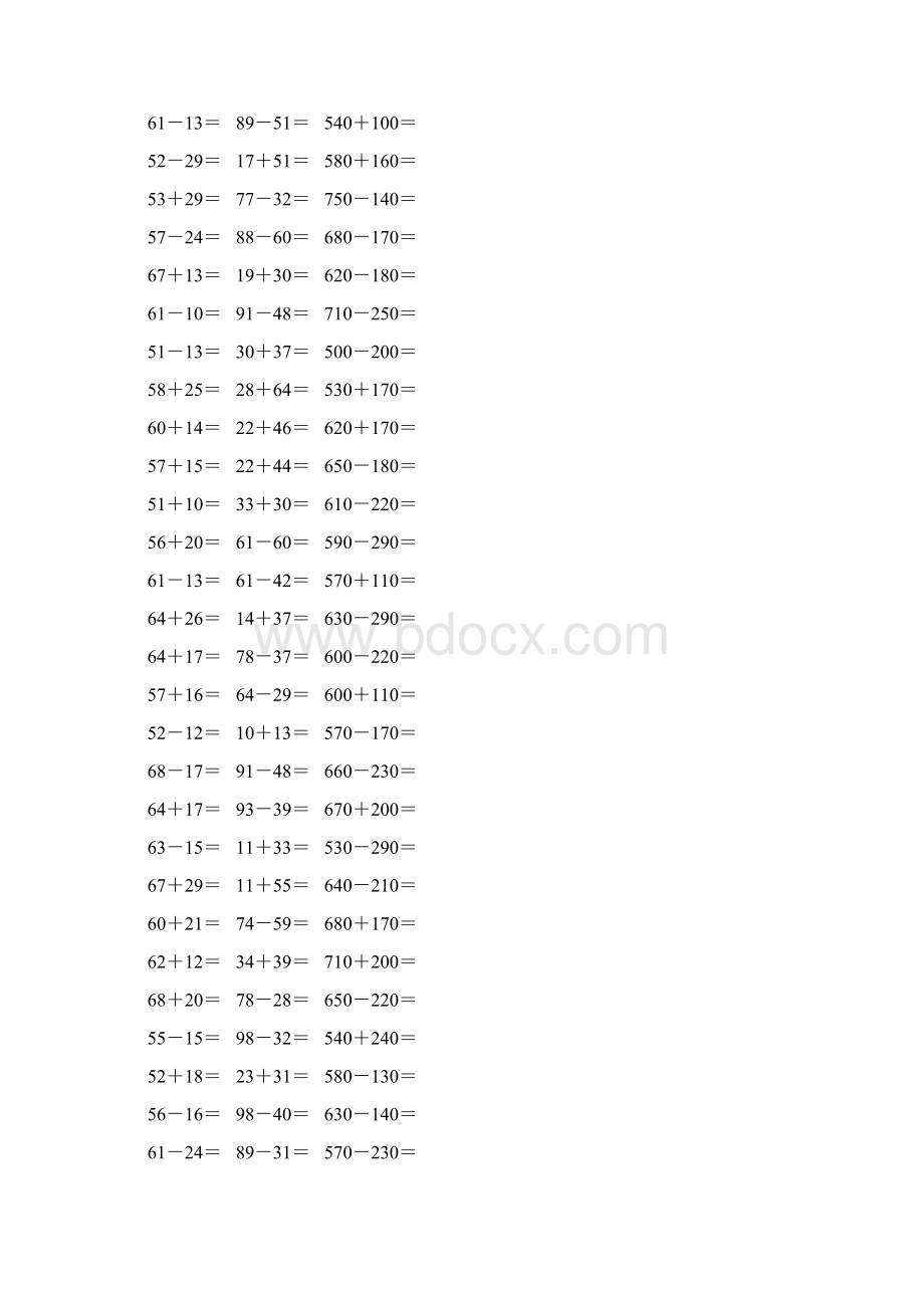 人教版小学三年级数学上册《万以内的加法和减法一》作业卡 75Word格式.docx_第2页