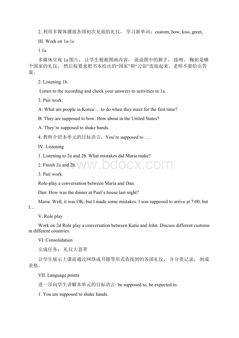 人教版九年级英语Unit 10 Youre supposed to shake hands教案Word下载.docx_第2页