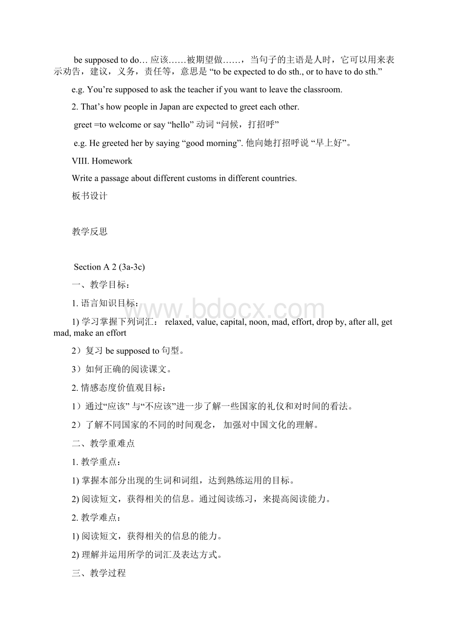 人教版九年级英语Unit 10 Youre supposed to shake hands教案Word下载.docx_第3页