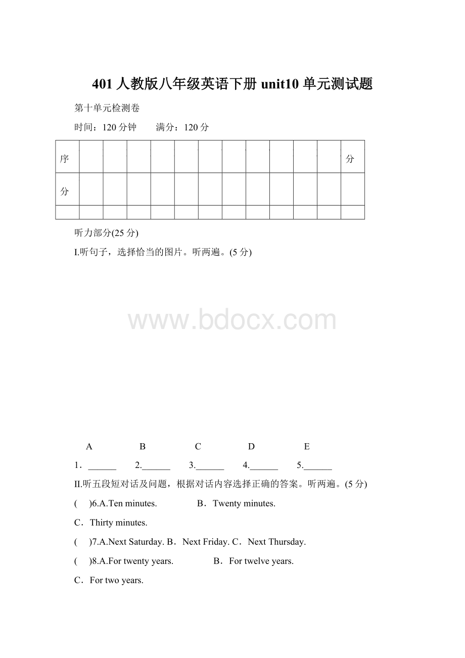 401人教版八年级英语下册unit10 单元测试题Word下载.docx_第1页