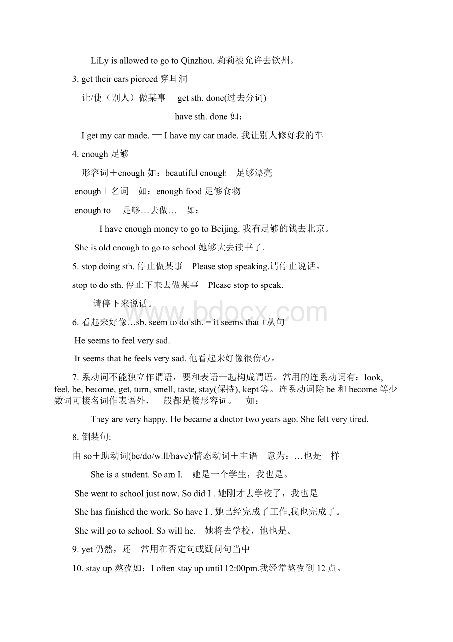 九年级上册M34详讲与练习全免费下载.docx_第2页