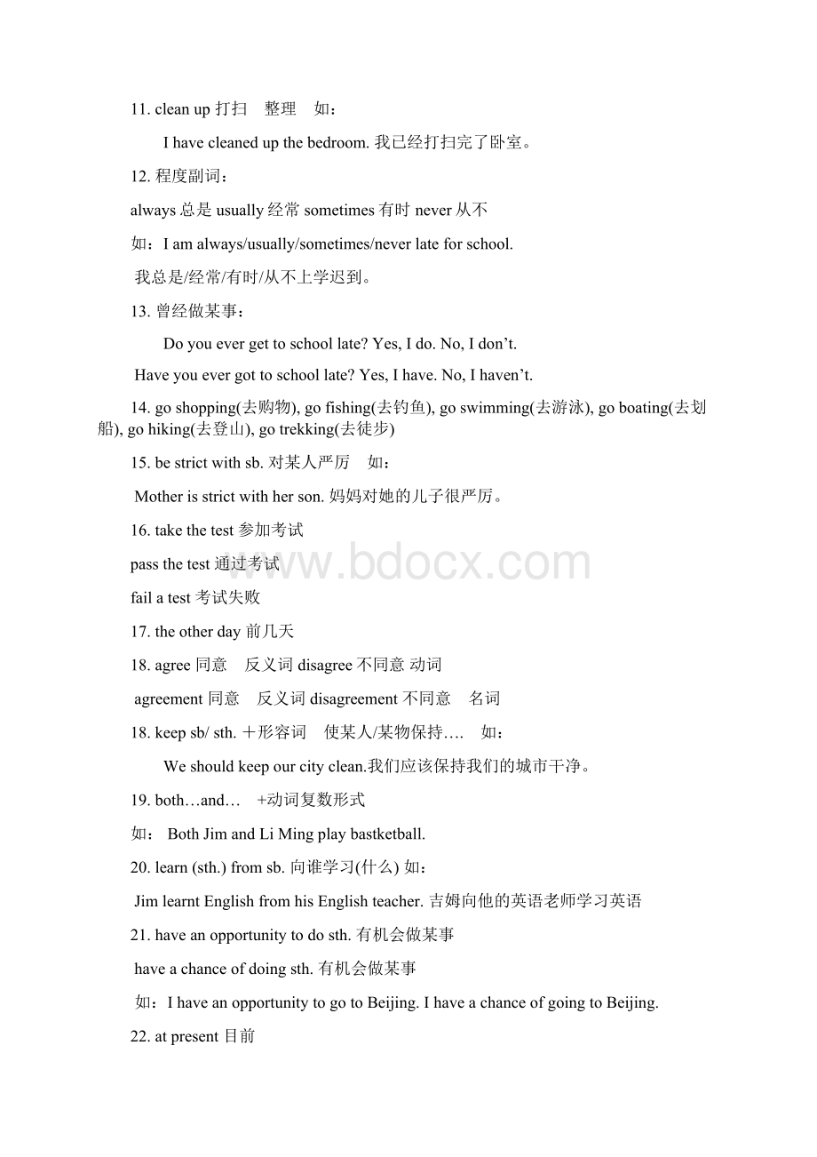 九年级上册M34详讲与练习全免费下载.docx_第3页