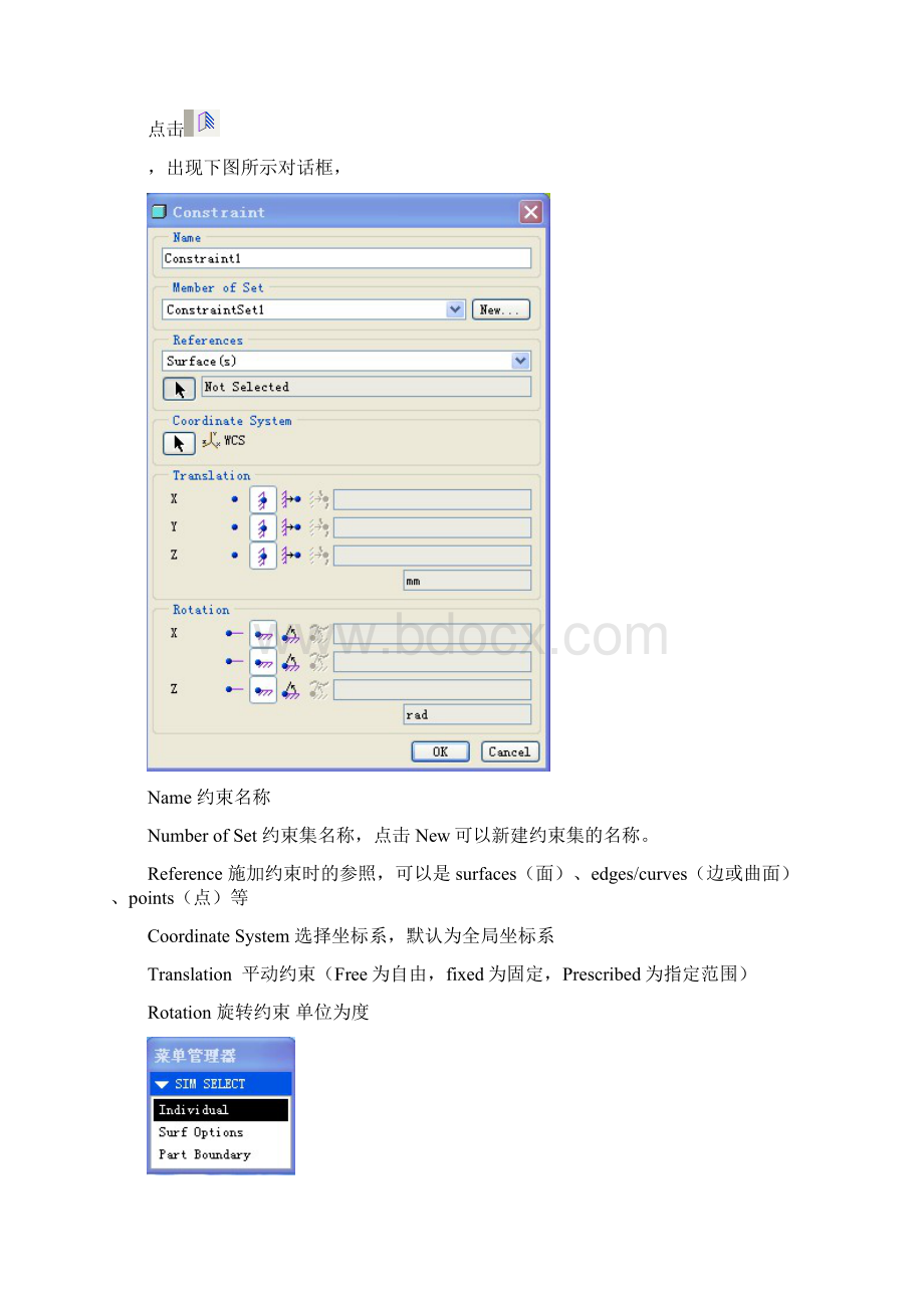 入门级Proe有限元分析.docx_第3页