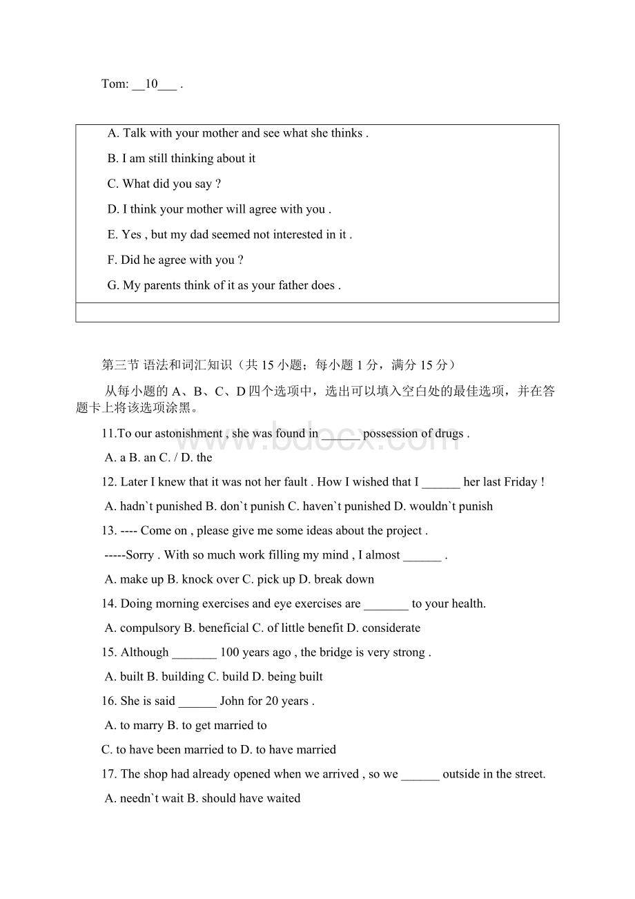 陕西省汉中市南郑县中学学年高二英语上学期期末考试试题新人教版.docx_第2页