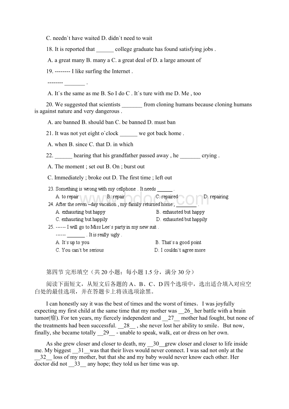 陕西省汉中市南郑县中学学年高二英语上学期期末考试试题新人教版Word文件下载.docx_第3页