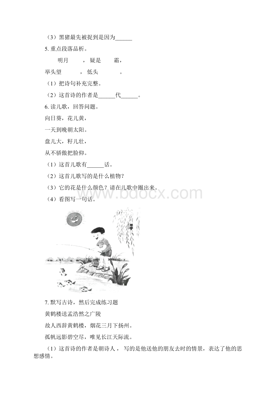 一年级语文上册古诗词专项C练习Word下载.docx_第3页