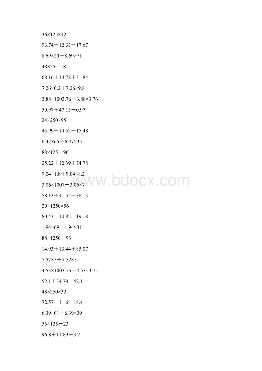 四年级数学上册简便计算80.docx_第3页