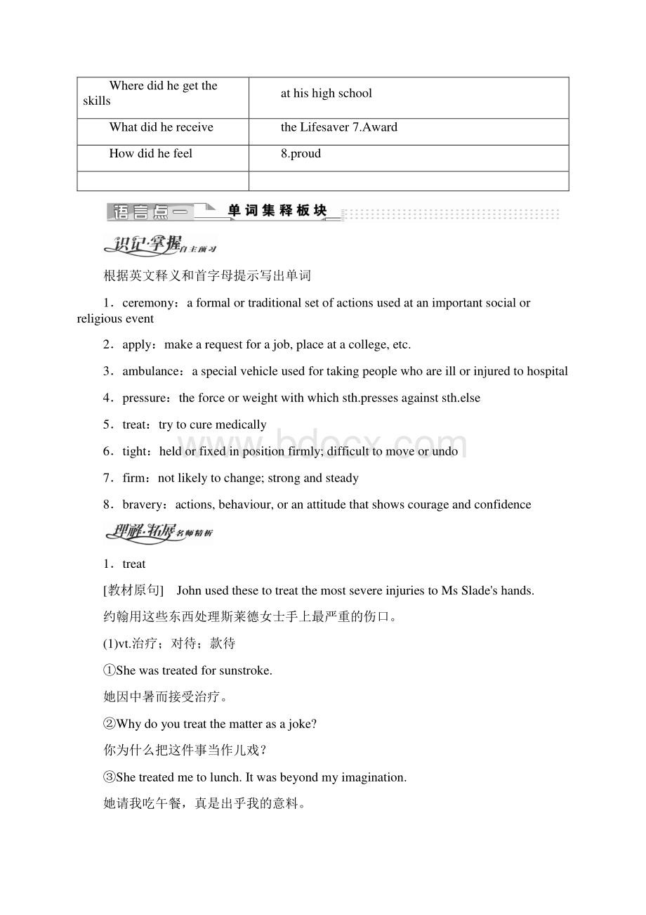 人教版高中英语必修5教师用书Unit 5 SectionⅢ LearningaboutLanguageUsingLanguage 含答案文档格式.docx_第2页