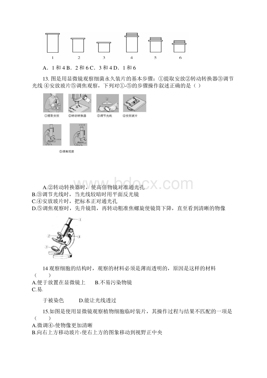 山东省滨州市阳信县学年七年级生物上学期第一次月考试题 济南版.docx_第3页