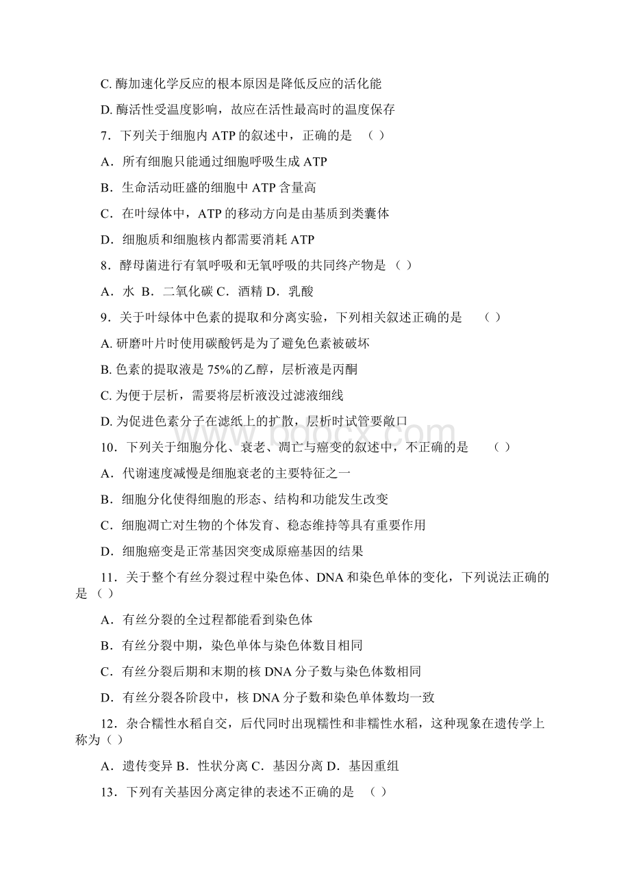 北京市海淀区第二学期会考模拟练习.docx_第2页