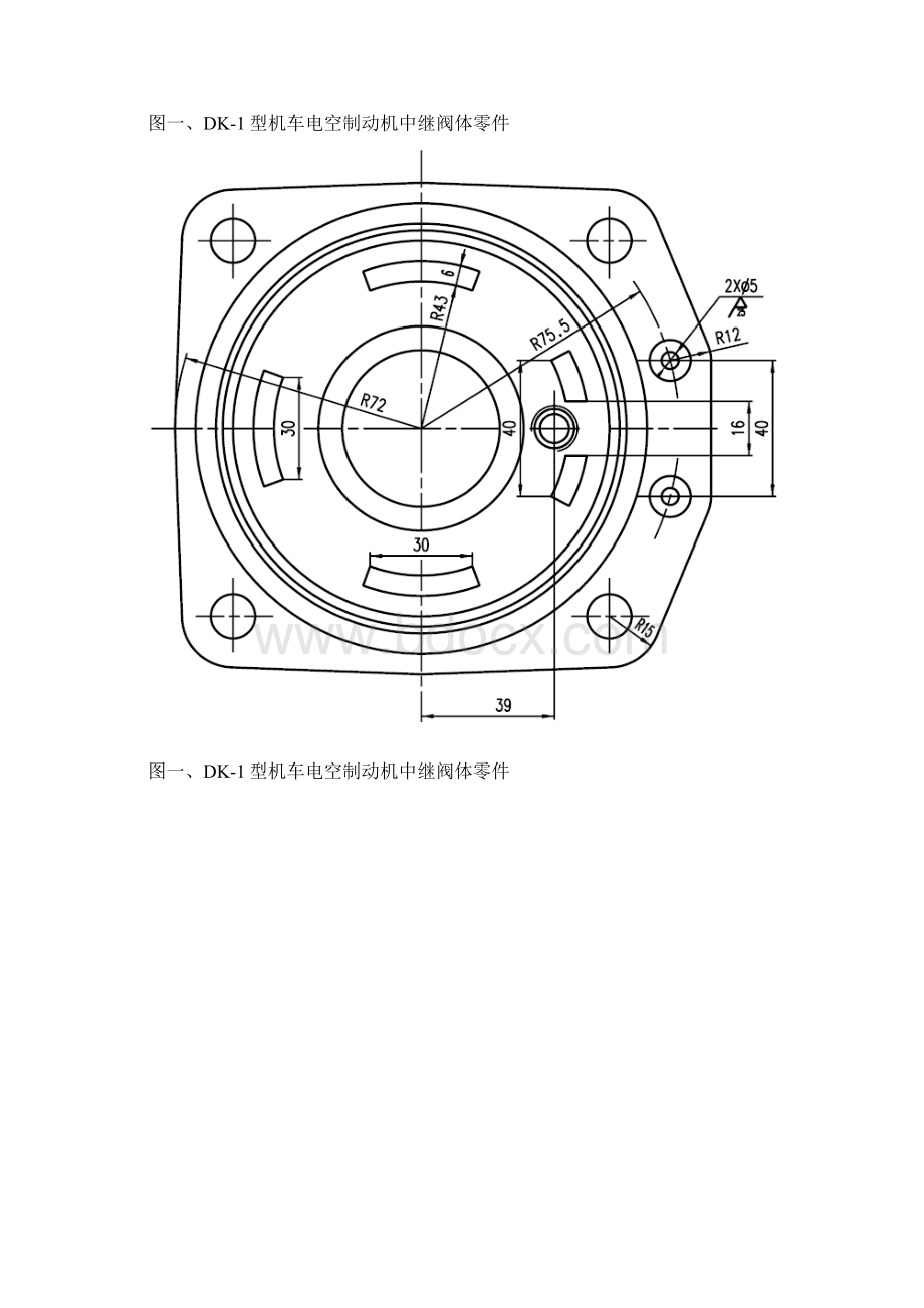 高级车工技师论文资料.docx_第3页