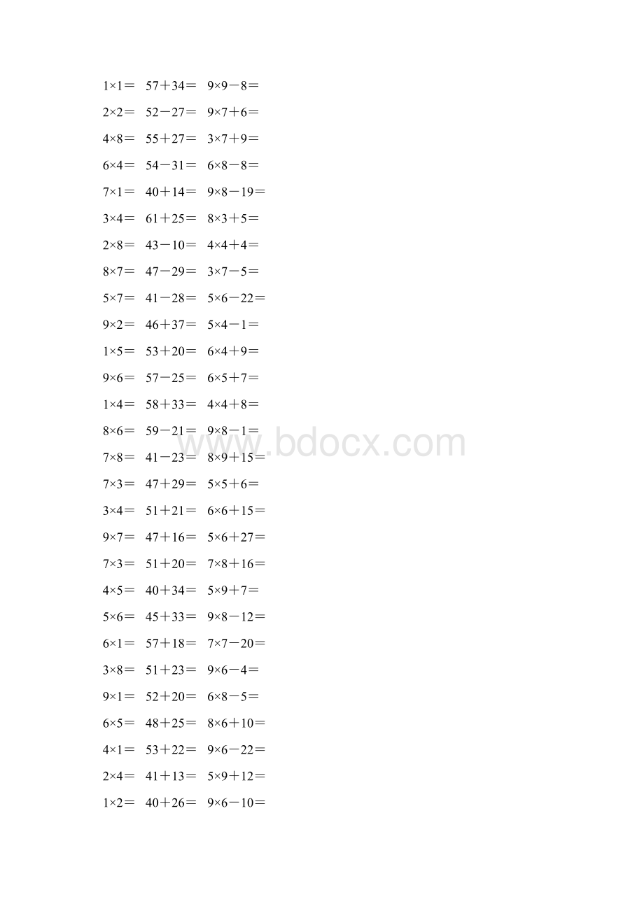 人教版二年级数学上册《表内乘法一》作业卡90Word下载.docx_第2页