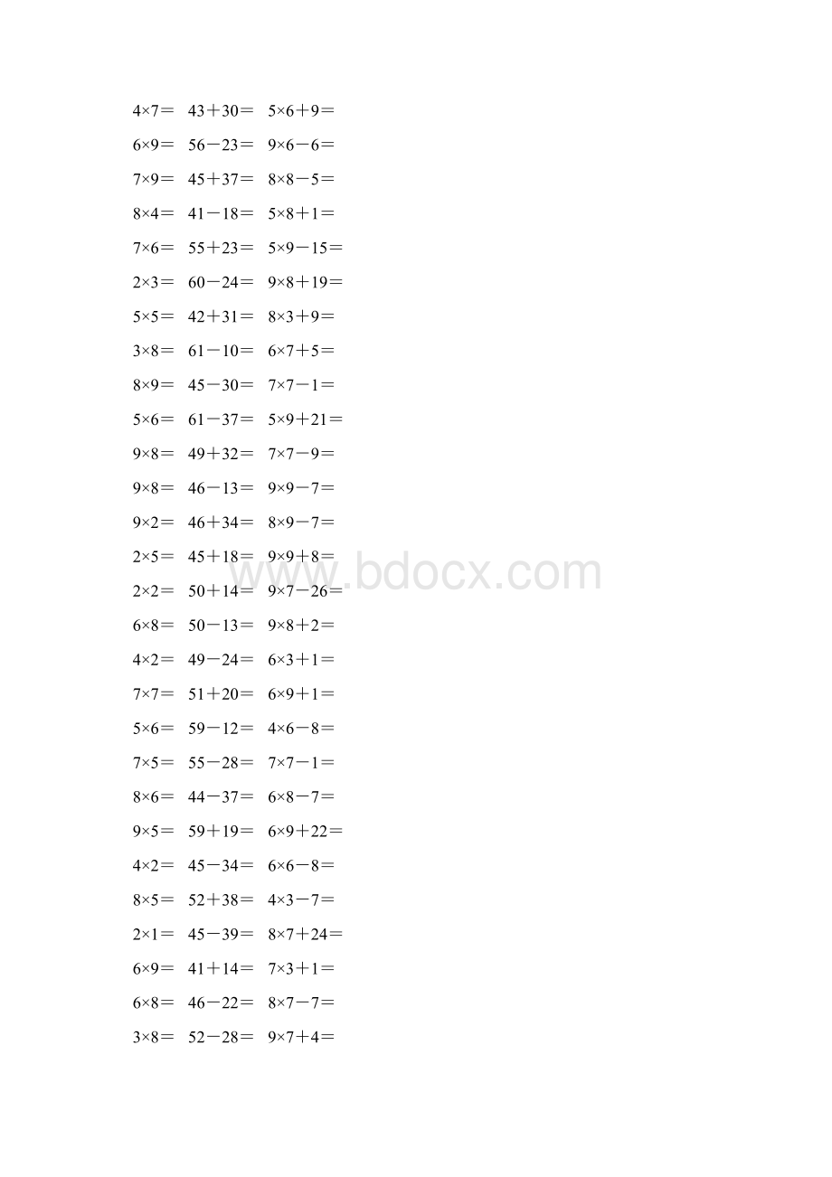 人教版二年级数学上册《表内乘法一》作业卡90Word下载.docx_第3页