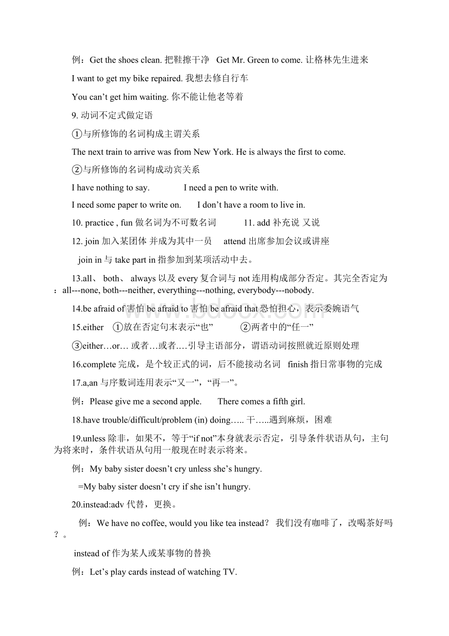 广州版初中英语九年级上册各单元知识点.docx_第2页