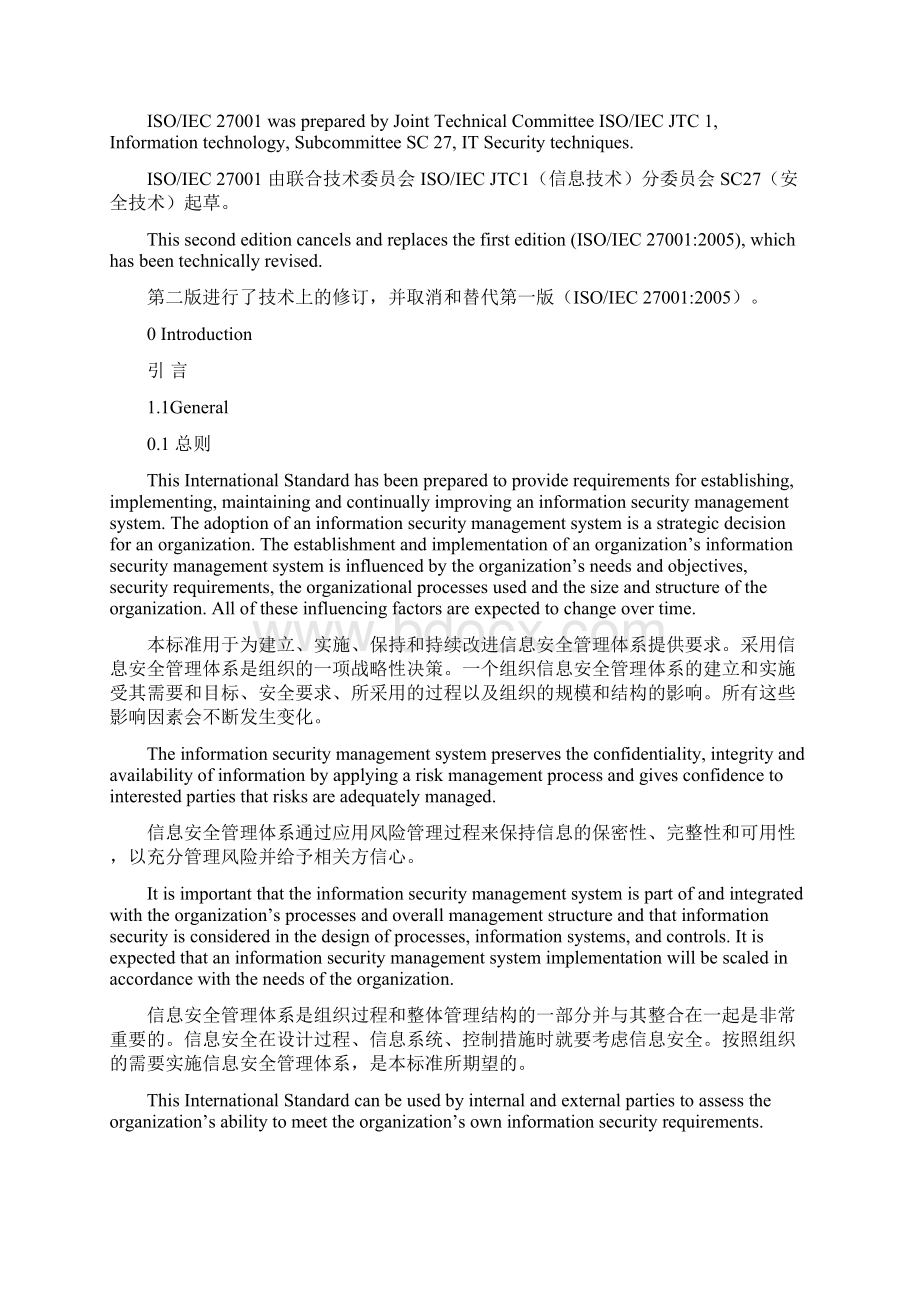 ISOIEC27001中英文对照版.docx_第2页