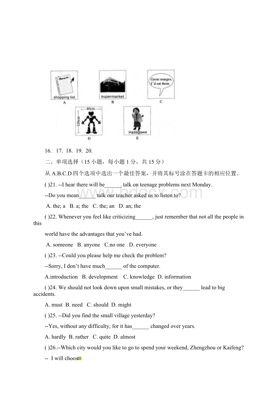 河南省信阳市第九中学届九年级英语下学期最后一次模拟考试试题Word文档格式.docx_第3页