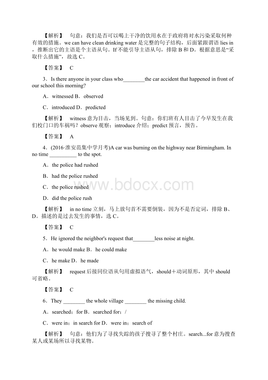 高中英语 Unit 4 Law and order SectionWord powerGrammar and usage学业分层测评.docx_第2页