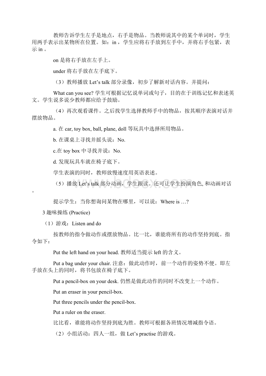 Unit4第一课时教学设计.docx_第2页