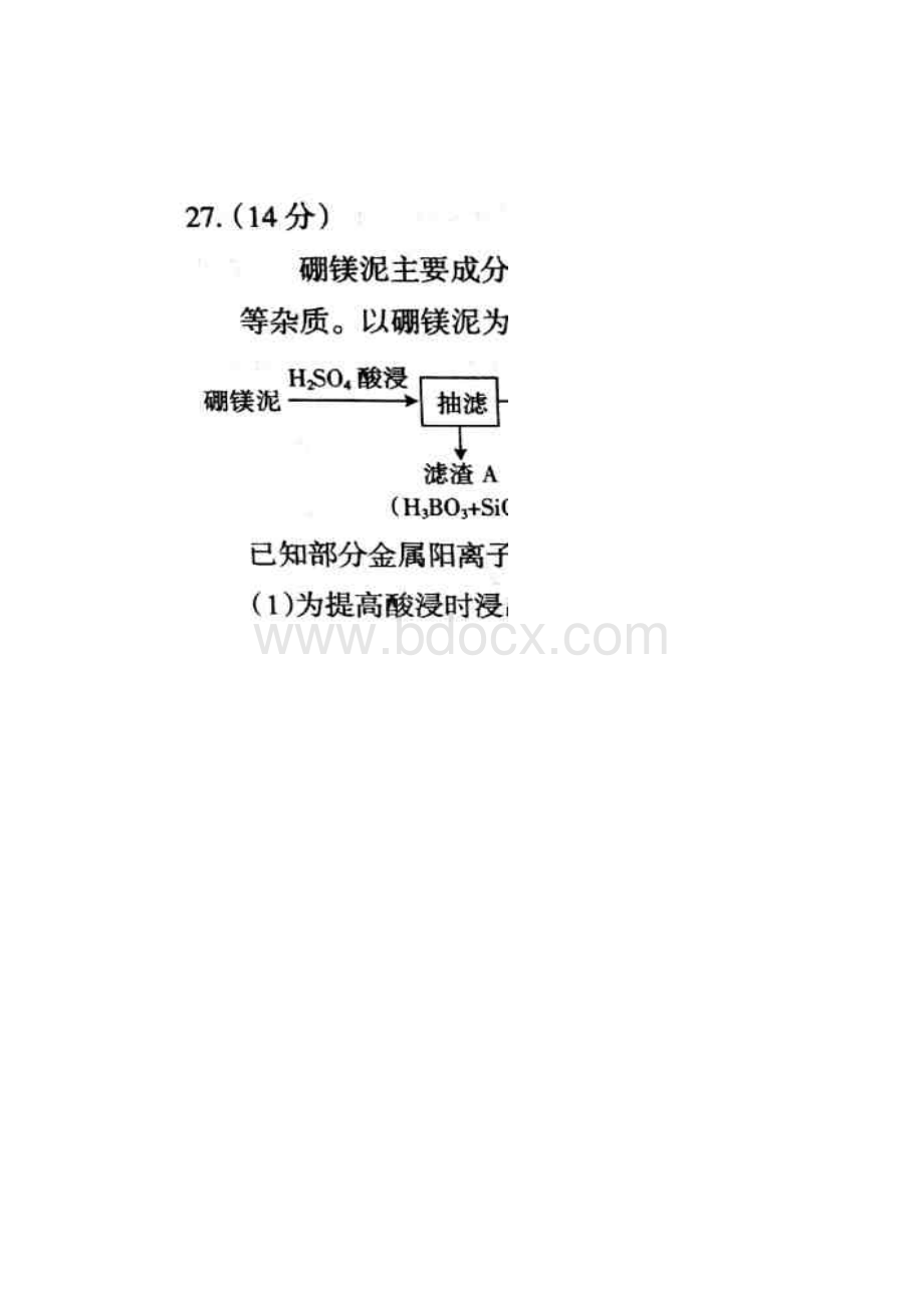 山西省孝义市届高三下学期一模考试理综化学试题扫描版附详细答案.docx_第3页