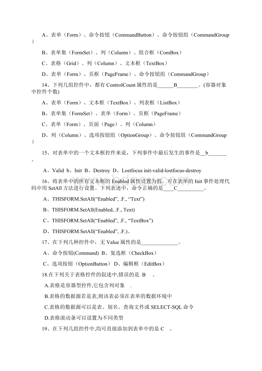 整理第6章表单与控件的创建与使用答案Word格式.docx_第3页