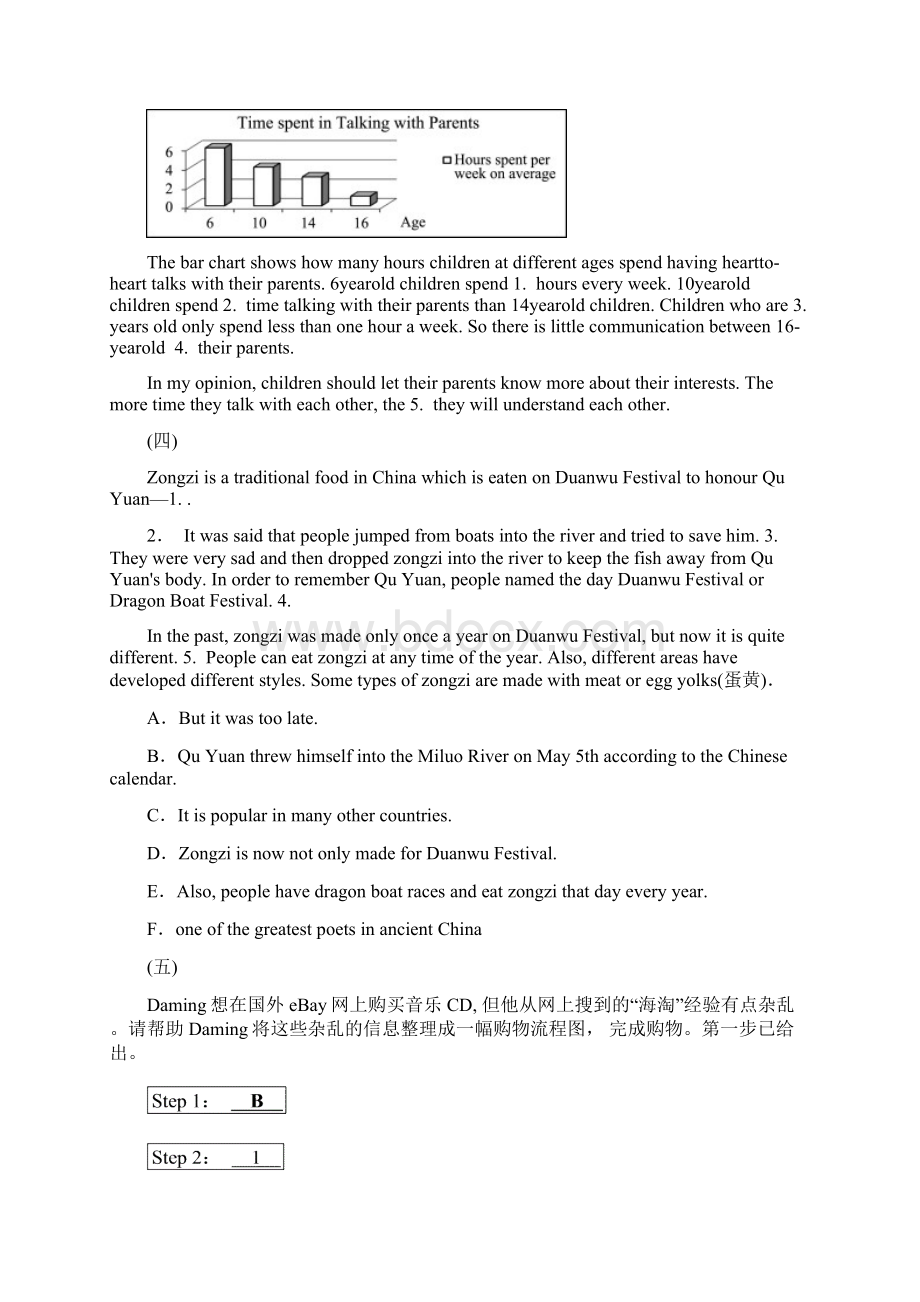 浙江省绍兴市中考英语任务型阅读 专题训练.docx_第3页