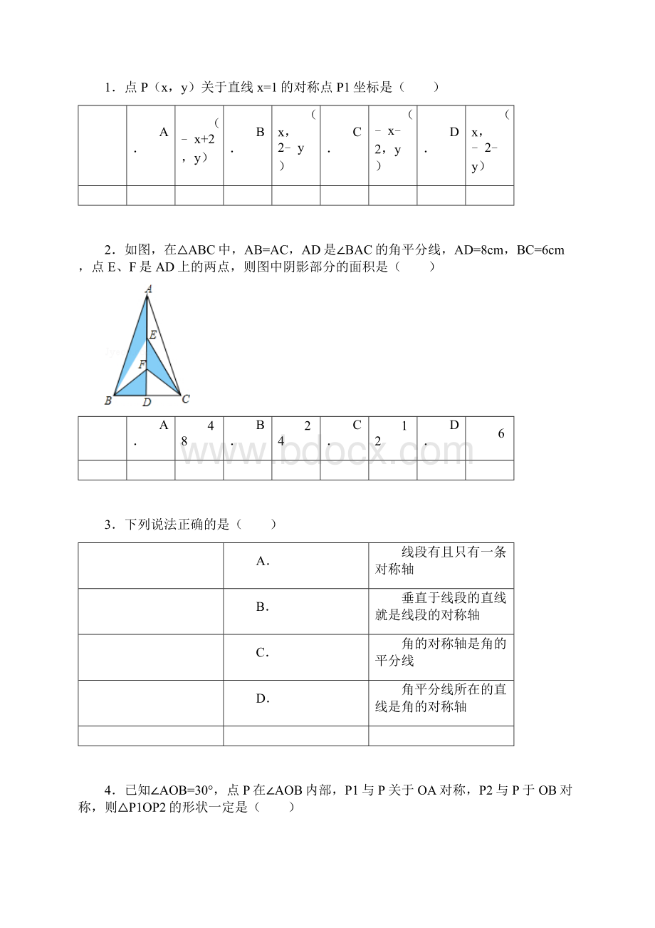 七下探索轴对称的性质P2轴对称的性质.docx_第2页