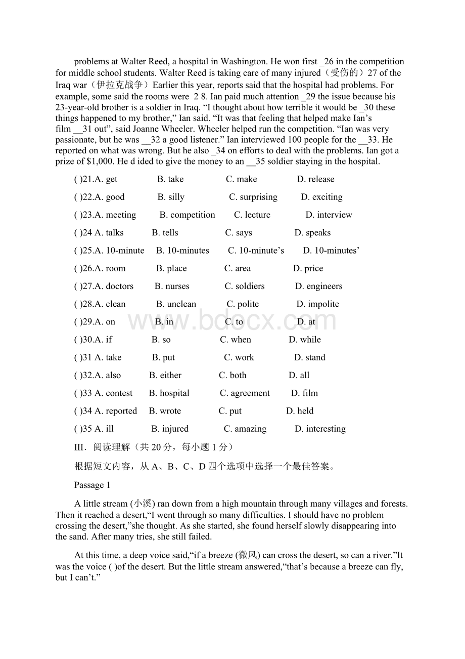 辽宁省营口市届中考英语模拟试题一.docx_第3页