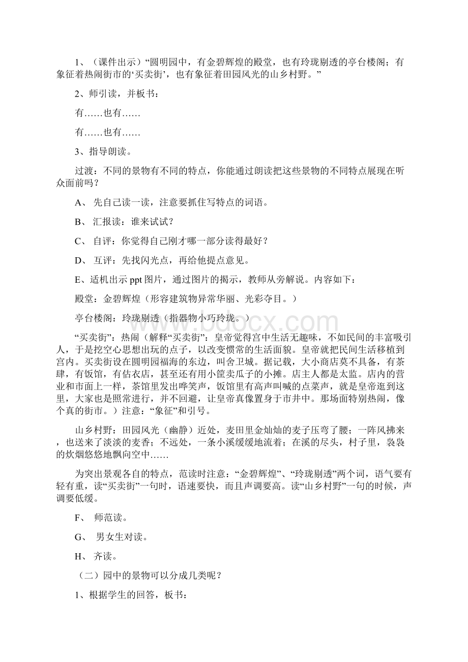 书法家小故事1.docx_第2页