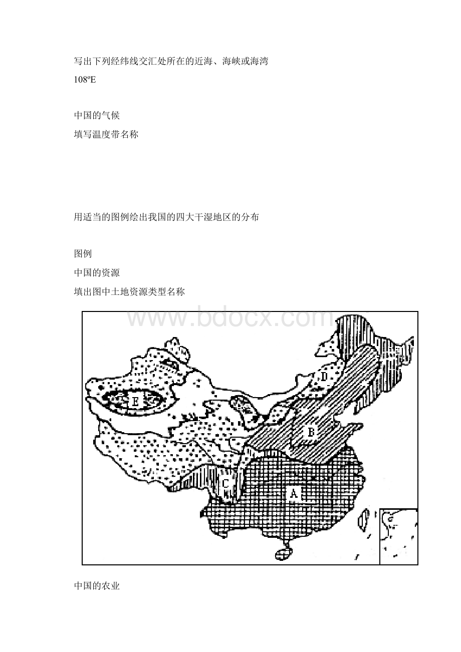 中国地理填充Word文档下载推荐.docx_第3页