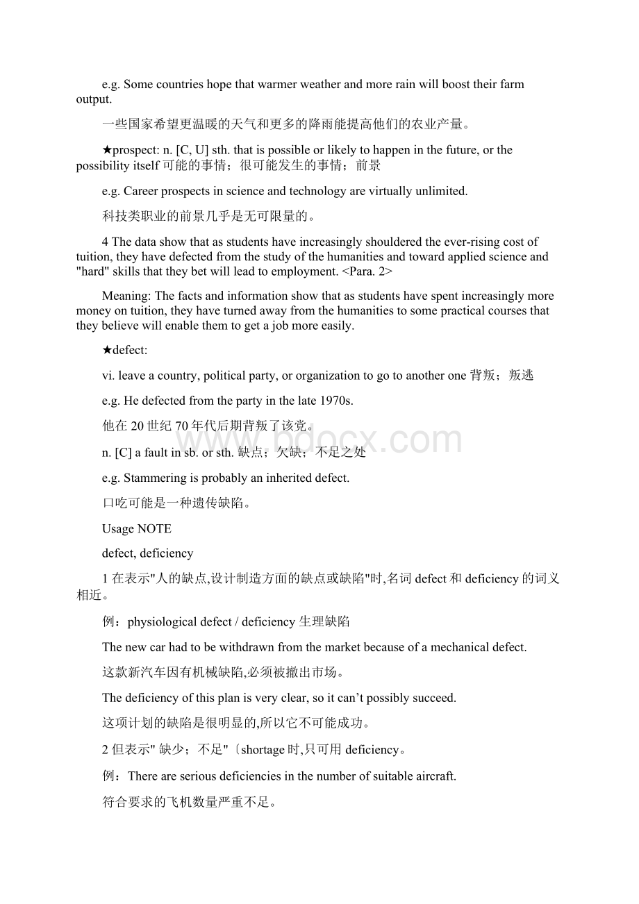 新视野大学英语第三版第二册unit2课文重点句子解析+词汇解析.docx_第2页