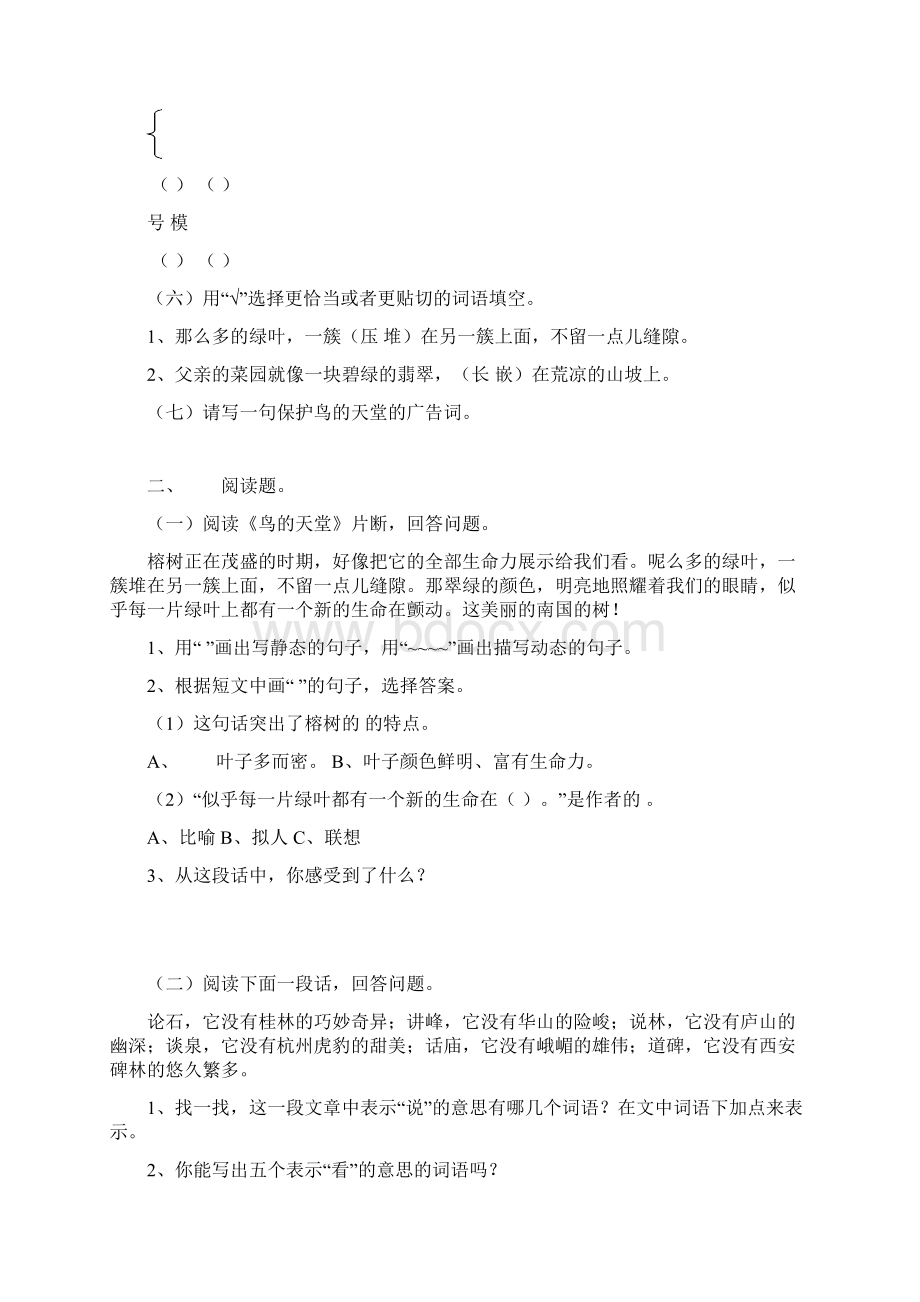 心理健康教育案例分析.docx_第2页