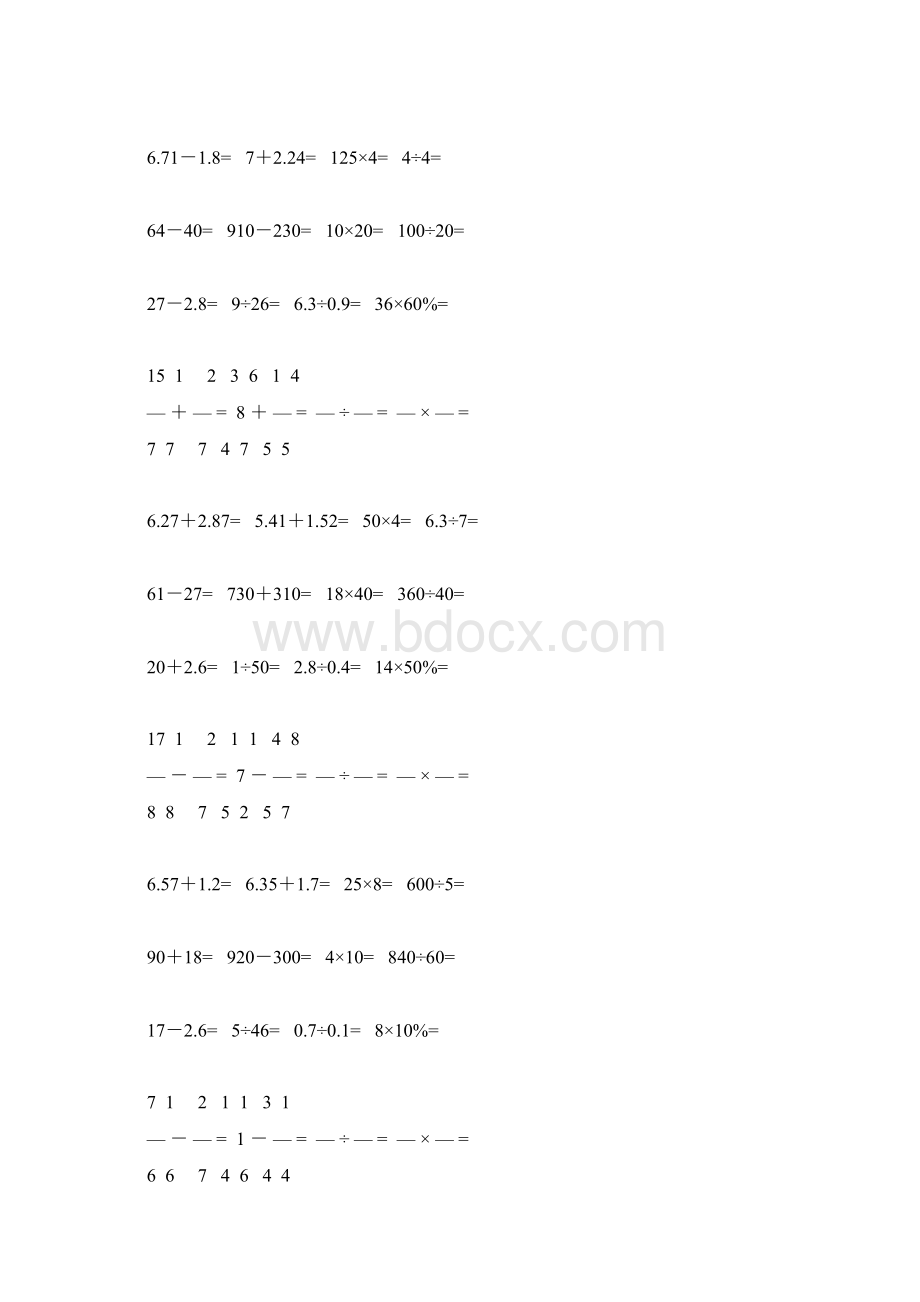 小升初六年级数学口算题练习题大全23.docx_第2页