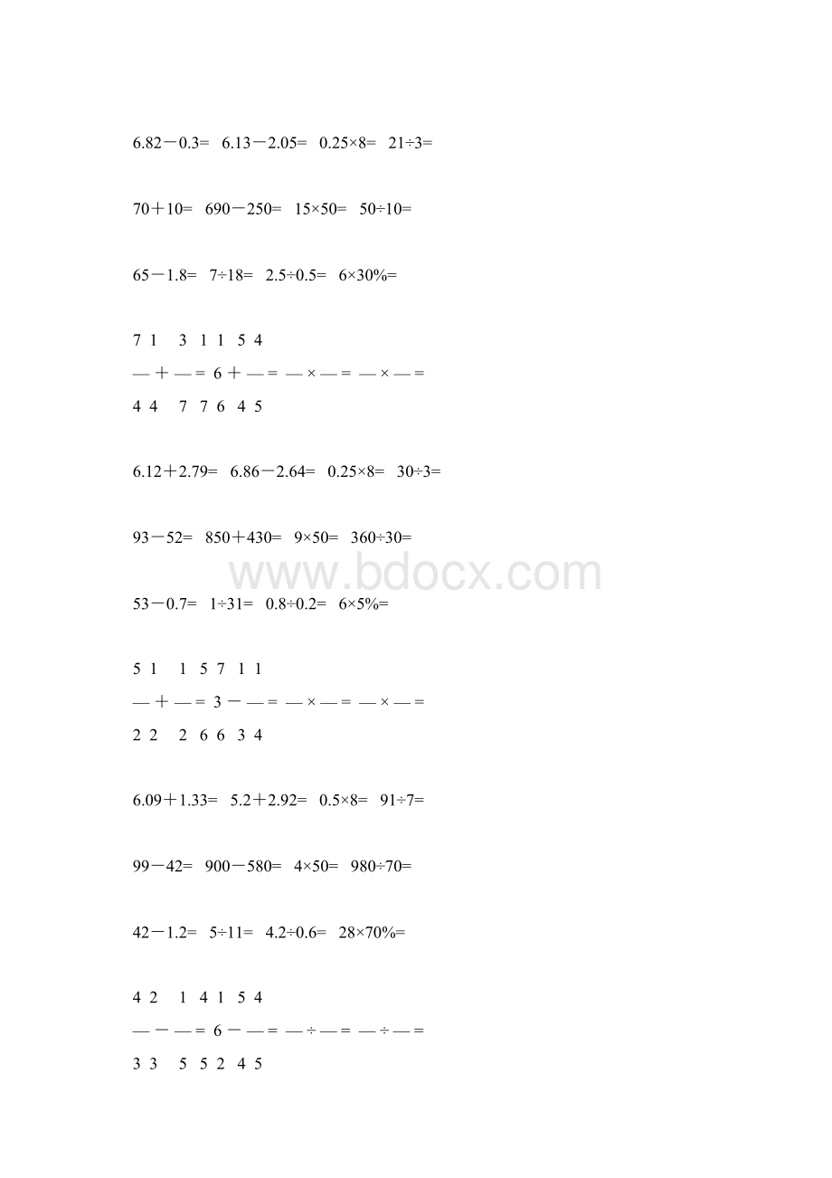 小升初六年级数学口算题练习题大全23.docx_第3页