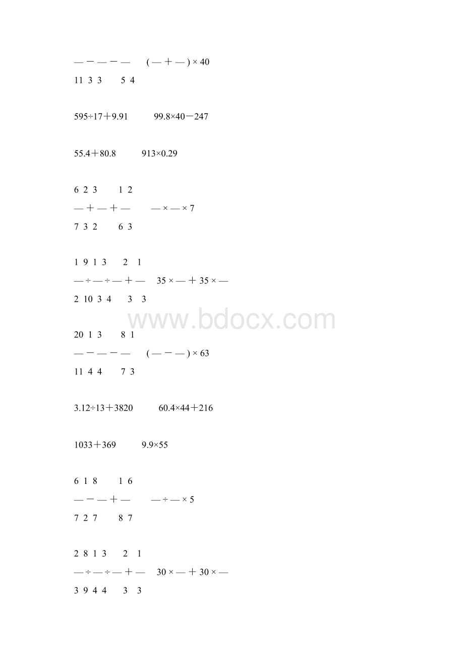 小升初六年级数学计算题总复习大全15.docx_第2页