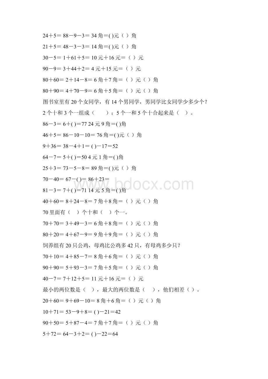 最新小学一年级数学下册口算应用题卡 334Word下载.docx_第2页