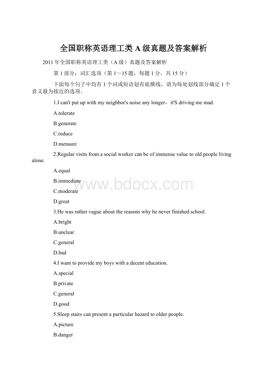 全国职称英语理工类A级真题及答案解析.docx_第1页