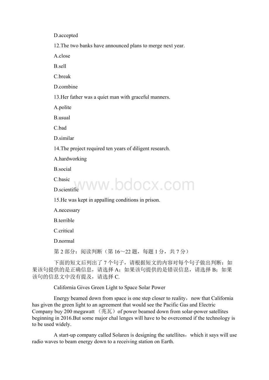 全国职称英语理工类A级真题及答案解析.docx_第3页