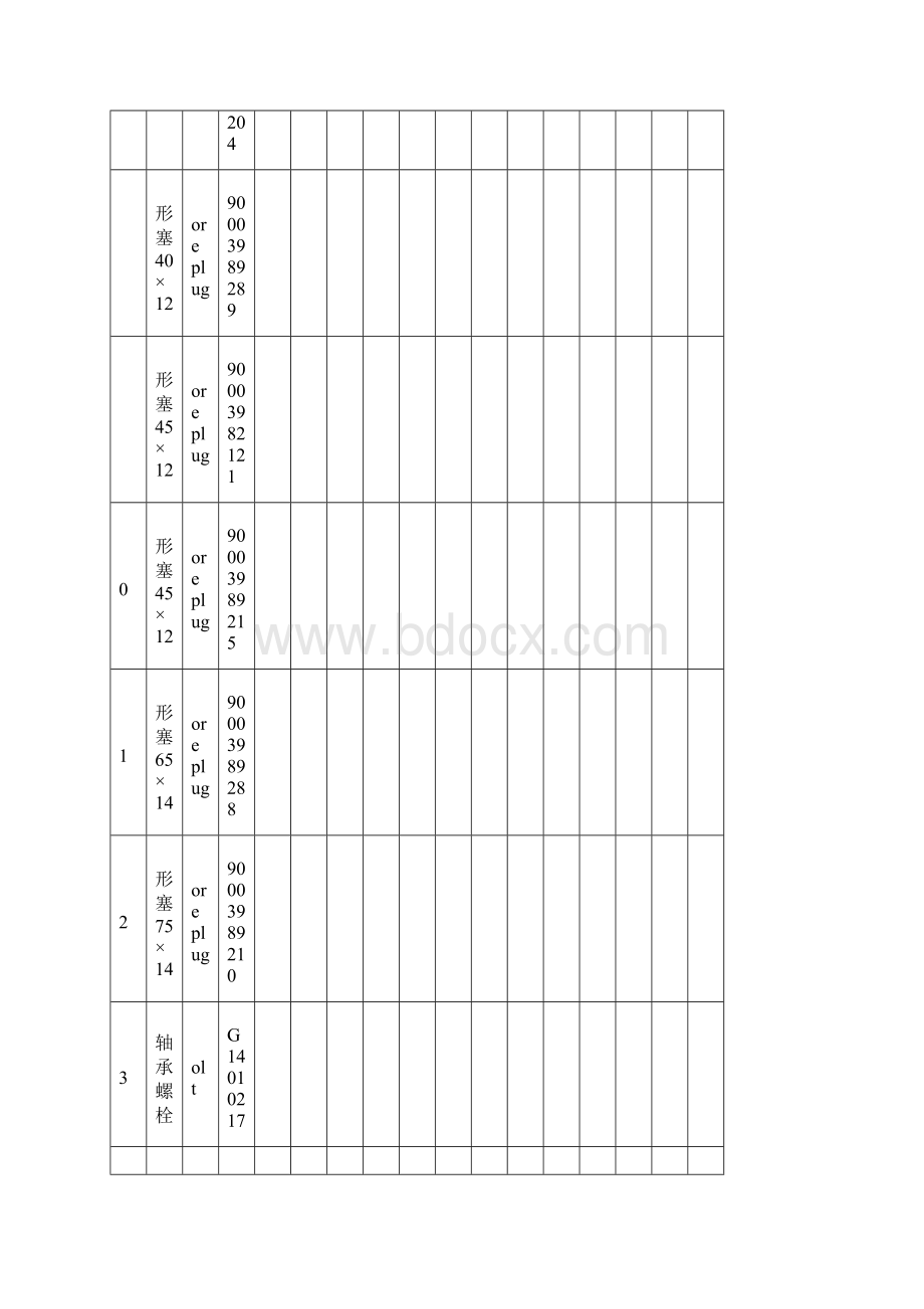 重汽国三发动机零件图册Word格式.docx_第3页