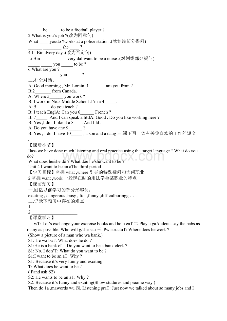 新目标英语七年级下Unit4 SectionA 1a1c导学案.docx_第3页