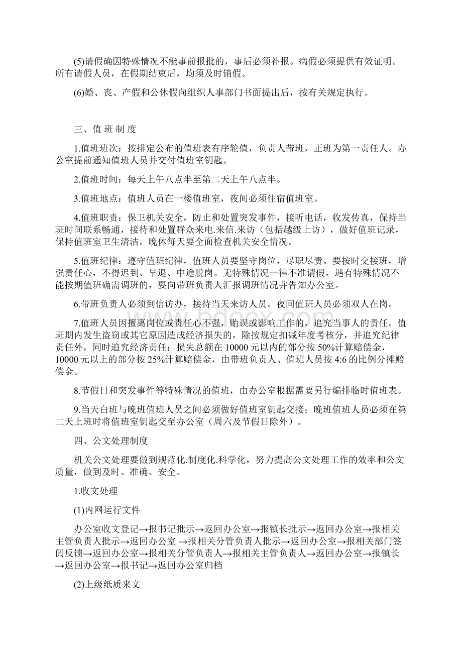 学习交流制度.docx_第2页