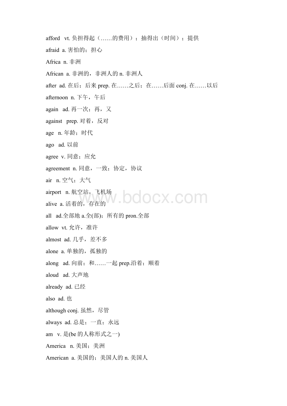 义务教育英语课程标准词汇表版剖析文档格式.docx_第2页