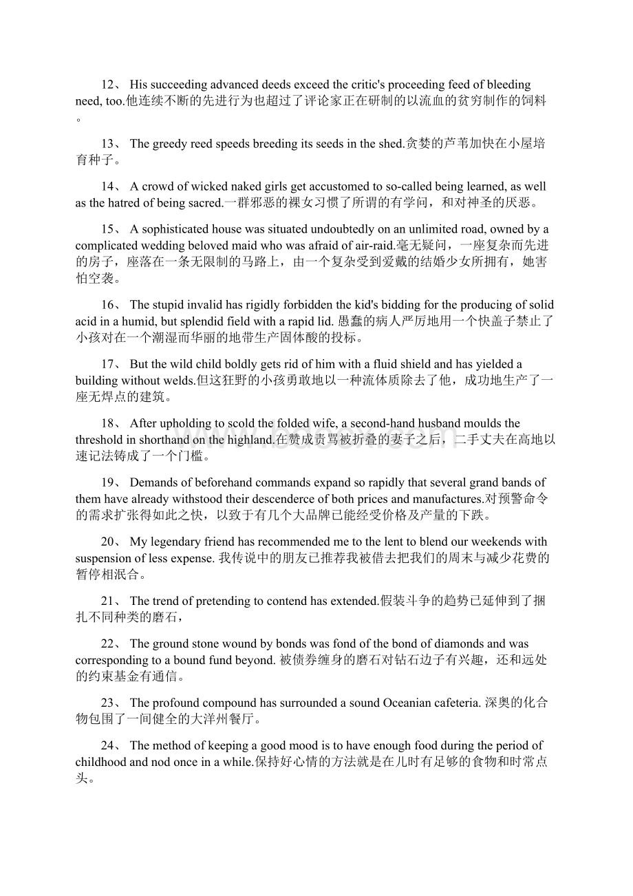 新东方100句话涵盖所有考研词汇doc版.docx_第2页