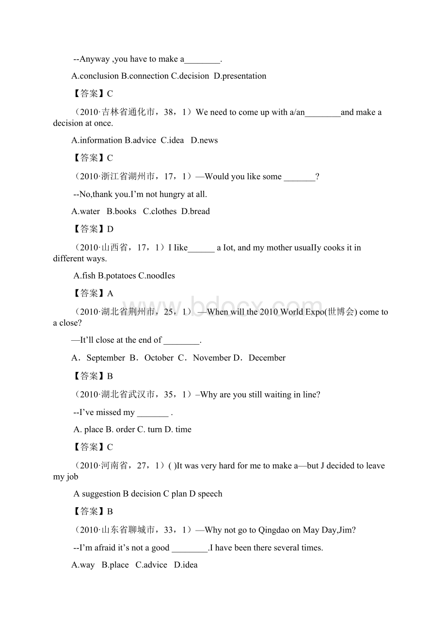 中考英语试题分类汇编文档格式.docx_第2页