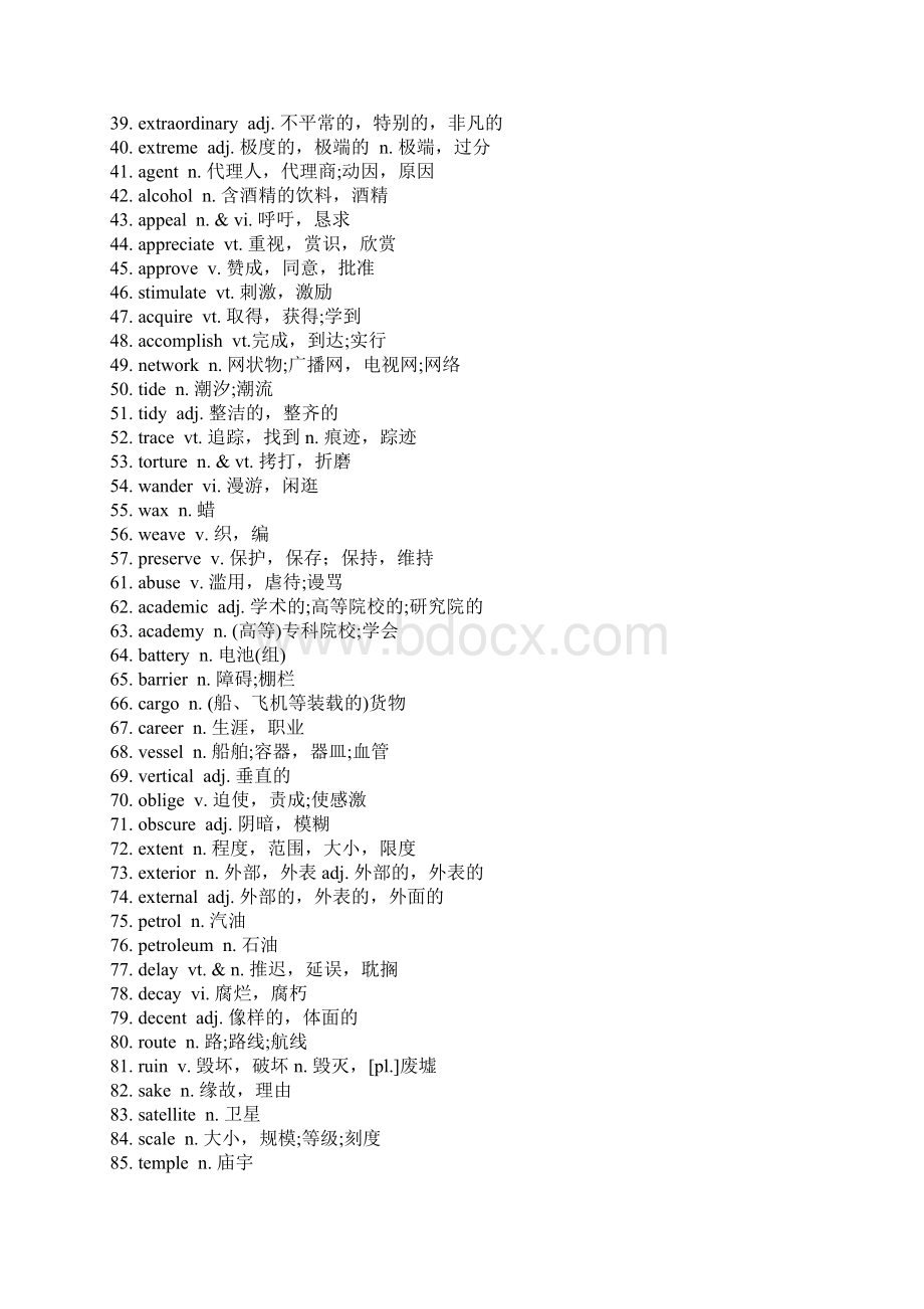 最新高考英语高频词汇及作文类型解析.docx_第2页