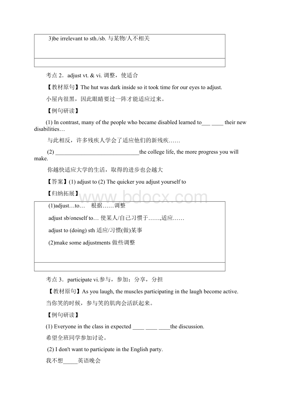 优选整合高中英语人教版选修7 Unit 4 Sharing period5 教案1Word文件下载.docx_第2页