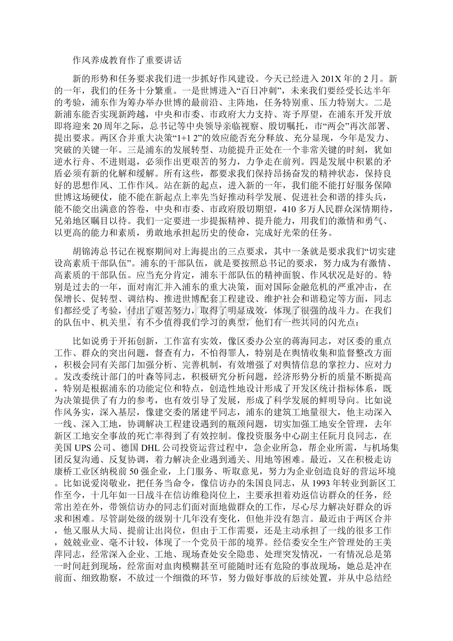 作经验交流发言完整版.docx_第3页