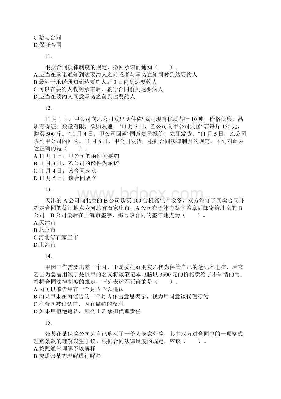 涉税服务相关法律第08章 债权法律制度 课后作业文档格式.docx_第3页