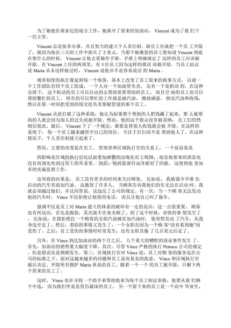 组织行为学经典案例群体行为与决策Word文档下载推荐.docx_第2页